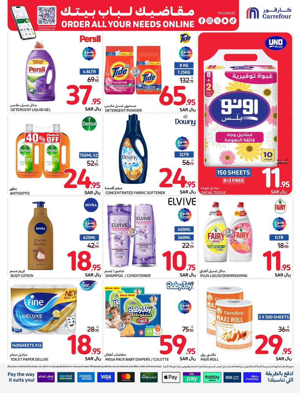 carrefour-saudi offers from 4dec to 10dec 2024 عروض كارفور السعودية من 4 ديسمبر حتى 10 ديسمبر 2024 صفحة رقم 32